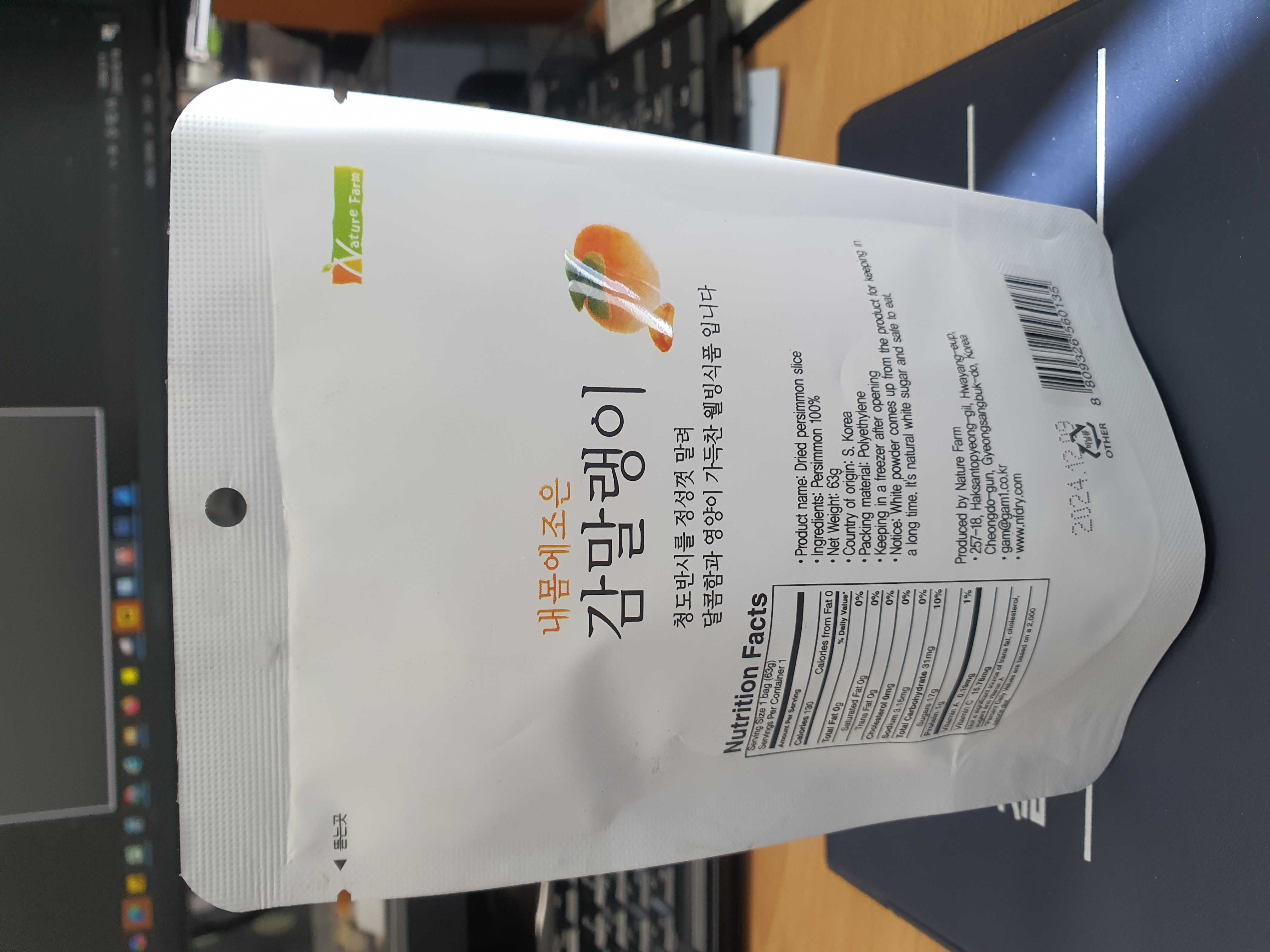 Dried persimmon slice